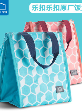 乐扣乐扣保温袋便当包保鲜盒包饭盒包手提蓝色大号加厚防水保温包