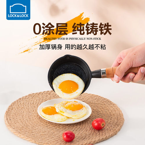 乐扣乐扣铸铁不粘煎锅