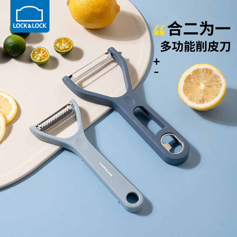 乐扣乐扣多功能水果削皮器
