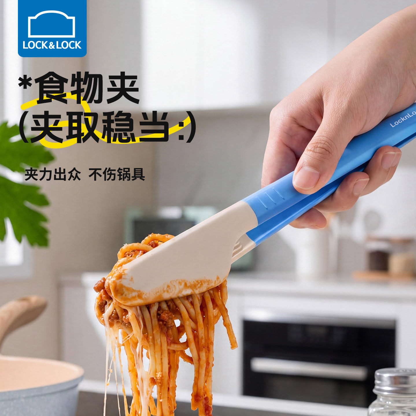 乐扣乐扣食品夹牛排烤肉工具烧烤夹子炒菜防烫专用厨房食物夹硅胶,厨房/烹饪用具,烧烤夹/叉/铲/针,淘宝优惠券,粉丝福利购,淘宝优惠卷