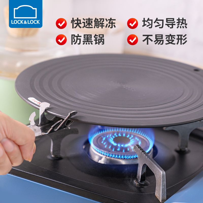 乐扣燃气灶解冻防烧导热板
