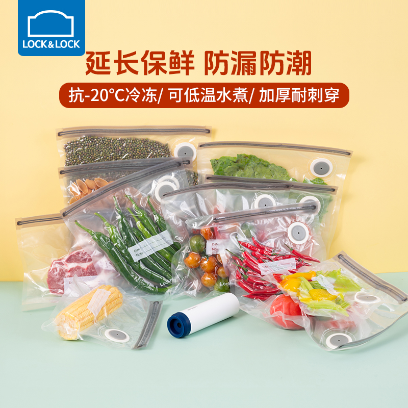 乐扣乐扣抽真空保鲜袋