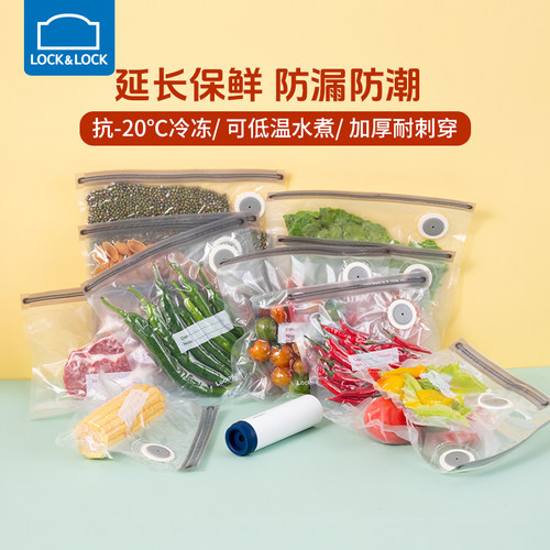 乐扣乐扣真空保鲜袋密封