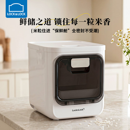 乐扣乐扣重力导流橱柜米桶