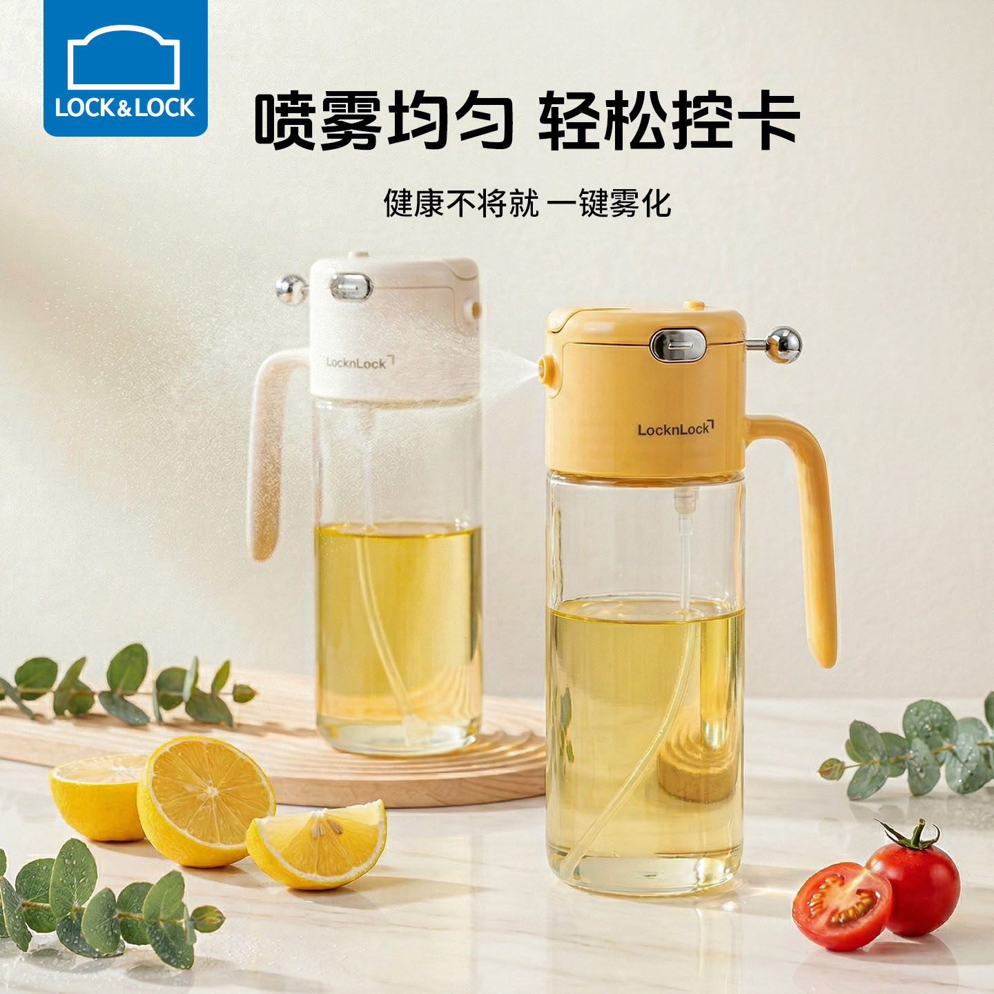 乐扣乐扣喷倒两用油壶厨房家用食品级玻璃酱油醋调料罐雾化喷油瓶