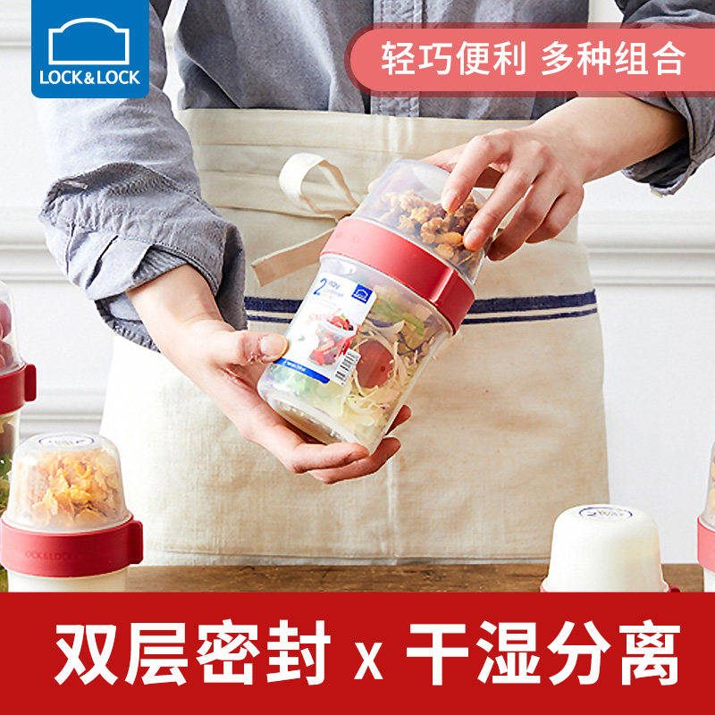 乐扣乐扣保鲜盒双层塑料密封罐酸奶水果便当盒密封罐子便当辅食盒,餐饮具,保鲜盒,淘宝优惠券,粉丝福利购,淘宝优惠卷