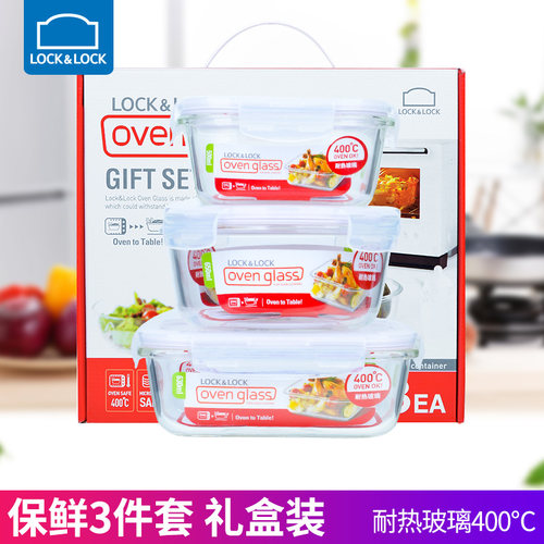 乐扣乐扣耐热玻璃密封保鲜盒
