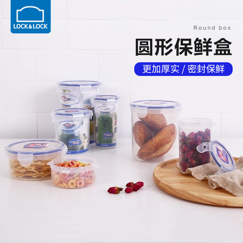 乐扣乐扣塑料圆形保鲜盒