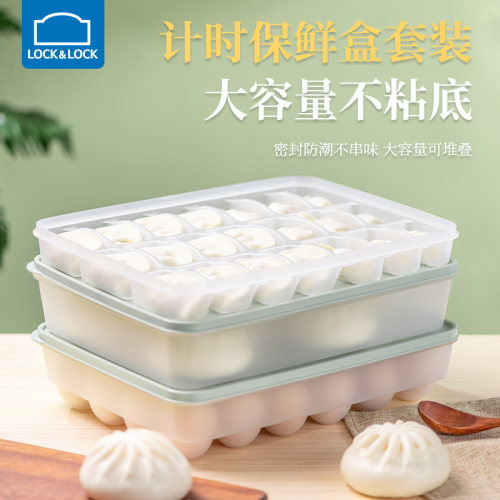 乐扣pp材质保鲜收纳厨房收纳
