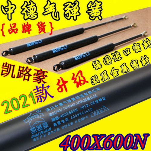 400X600N中德气弹簧四川皇朝家私床用重型气动杆床箱液压杆气压杆