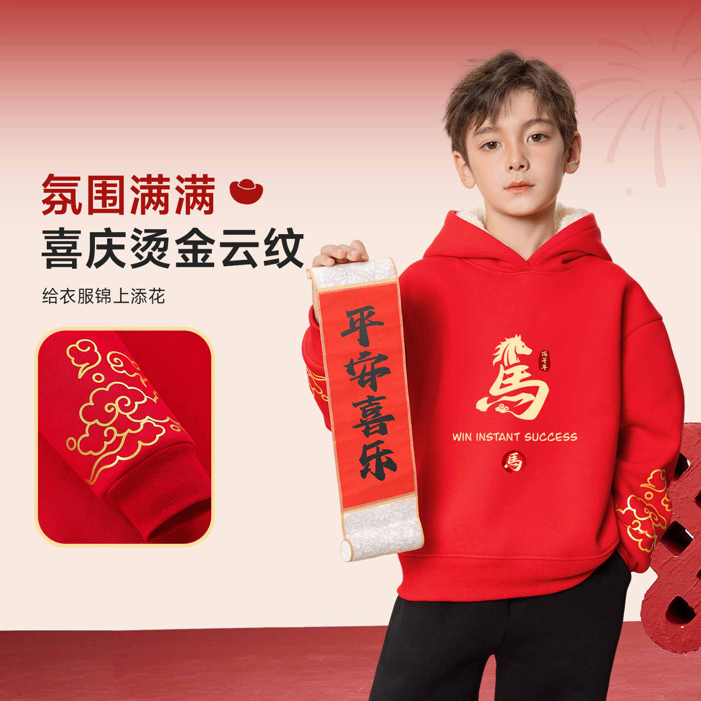 冬季新年红男女童加厚带帽卫衣