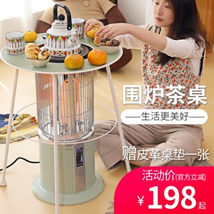 围炉煮茶围炉取暖配套信一取暖器烤火炉定制全金属茶桌桌子边几