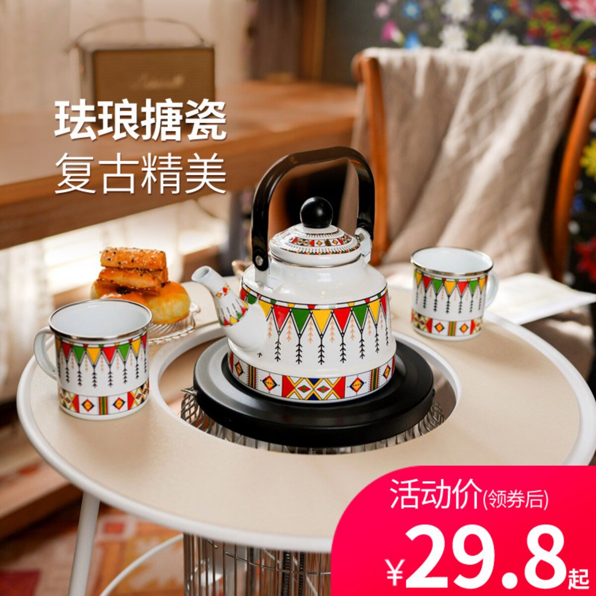 信一韩国取暖器烤火炉电暖炉搭配用珐琅搪瓷烧水壶茶壶水杯茶杯