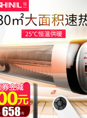 信一电暖气取暖器家用大面积热碳纤维电暖器全屋供暖冬天取暖神器