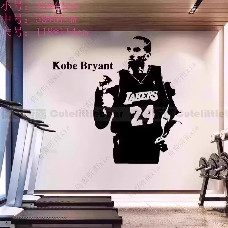 NBA篮球明星科比墙贴体育运动健身贴纸球迷Kobe卧室墙壁贴画装饰