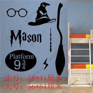 哈利波特的魔杖乙烯墙贴艺术装饰家居卡通贴纸客厅卧室儿童房背景