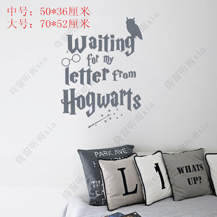 哈利·波特的魔杖霍格沃茨儿童房装饰英文格言学校办公室寝室贴纸