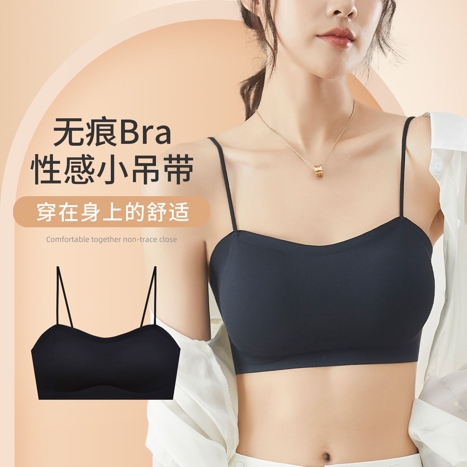 莱芬美背内衣女夏季薄款裹胸防走光抹胸打底小吊带背心聚拢无痕