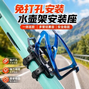 山地公路自行车放水杯架子通用免打孔单车骑行水壶支架水瓶架装备