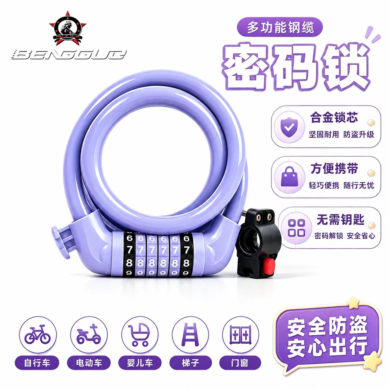 多功能密码锁自行车锁合金锁芯防盗便携通用型安全锁便携携带