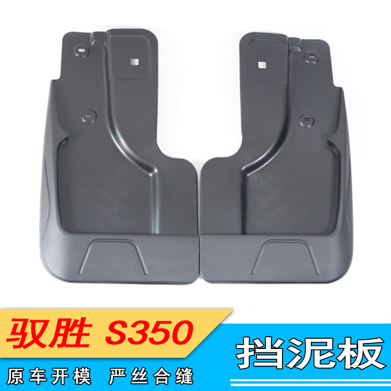 适用江铃驭胜前后车轮罩新挡泥板
