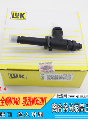 适用江铃全顺新世代V348驭胜N352离合器分泵高压接头4C11 7C560AB