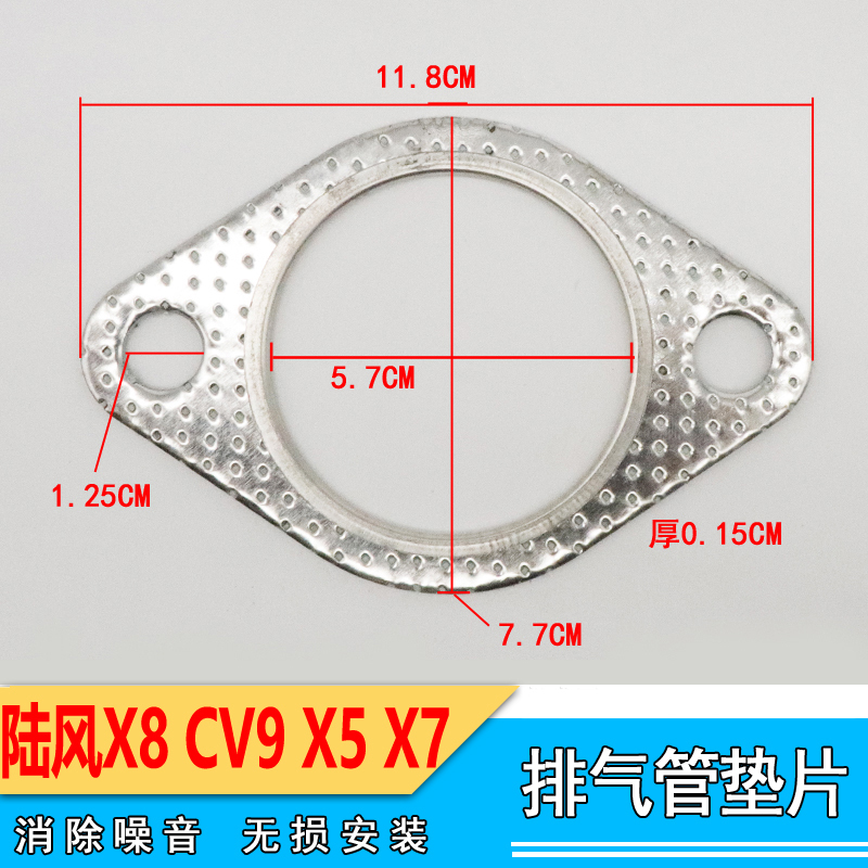 适用江铃货车顺达凯凯锐N800宽体排气管垫 消声器接口垫 尾喉垫片