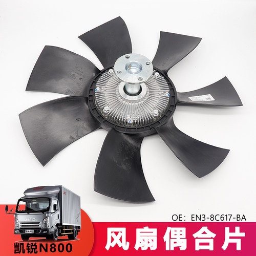 4D30发动机风扇偶合器
