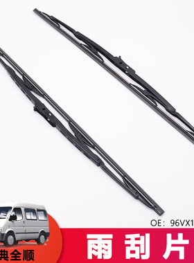 适用经典全顺老款全顺雨刮器凯锐N900宽体雨刮片96VX17528AA