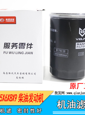 适用五十铃陆风X5X6X8X9VM柴油发动机油格滤芯器柴油格1012100RAA
