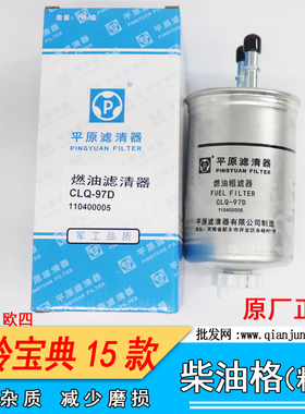 适配江铃宝典4D30493油水分离器2管柴油格柴油滤芯燃油滤芯器粗滤
