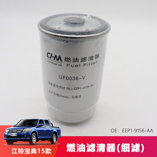 适于五十铃江铃宝典TFR油水分离器庆铃皮卡手油泵柴油格油水分离