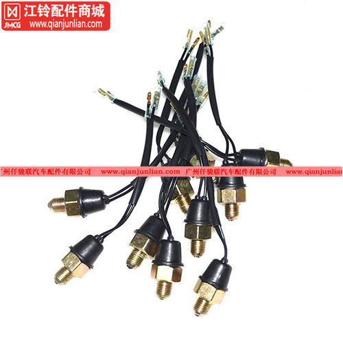 适用新江铃NHR98顺达凯运J116凯锐窄体宽体倒车灯开关8-94151161