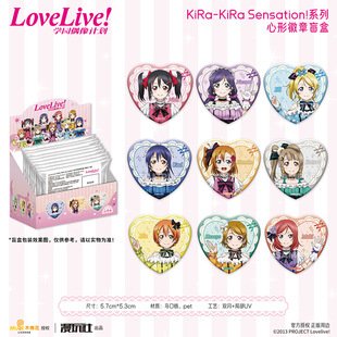 现货LoveLive 新品 学园偶像计划KiRaSensation徽章盲盒 正版