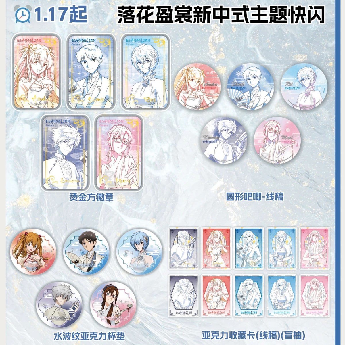 EVA落花盈裳新中式主题