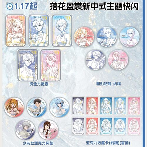 EVA落花盈裳新中式主题