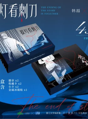 耽美提灯看刺刀周边徽章吧唧盲盒