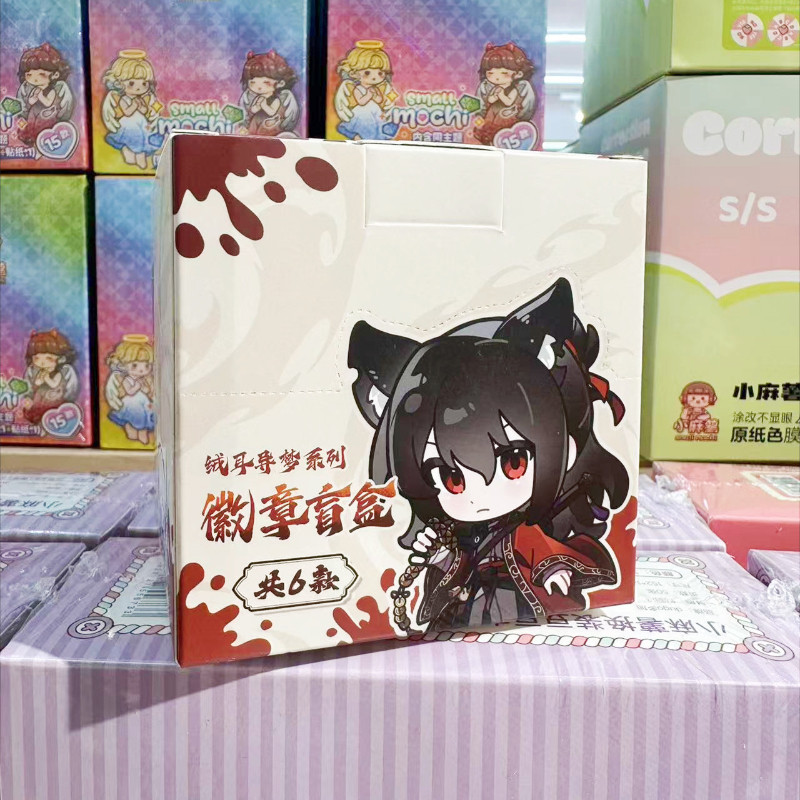【正版】新品 道诡异仙周边官谷官周绒耳异梦系列徽章盲盒