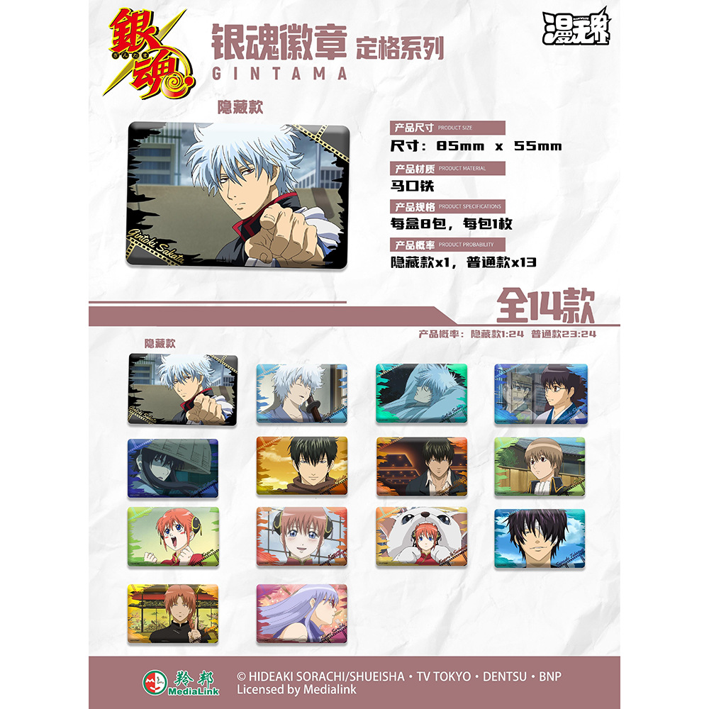 正版银魂定格系列徽章盲盒动漫