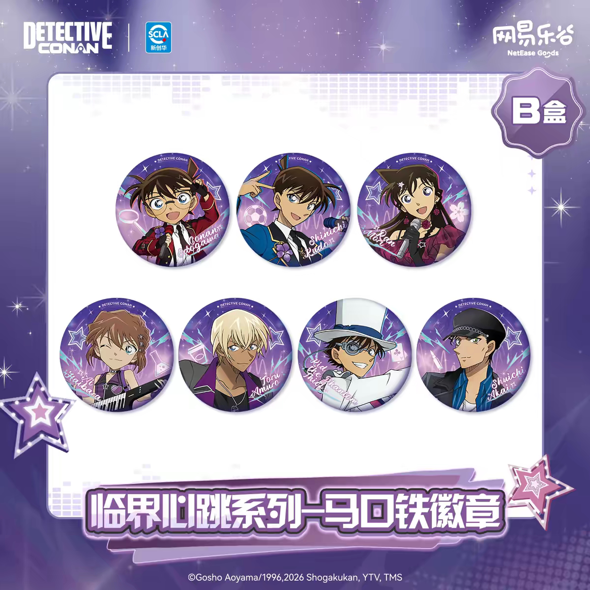 【正版】新款现货名侦探柯南周