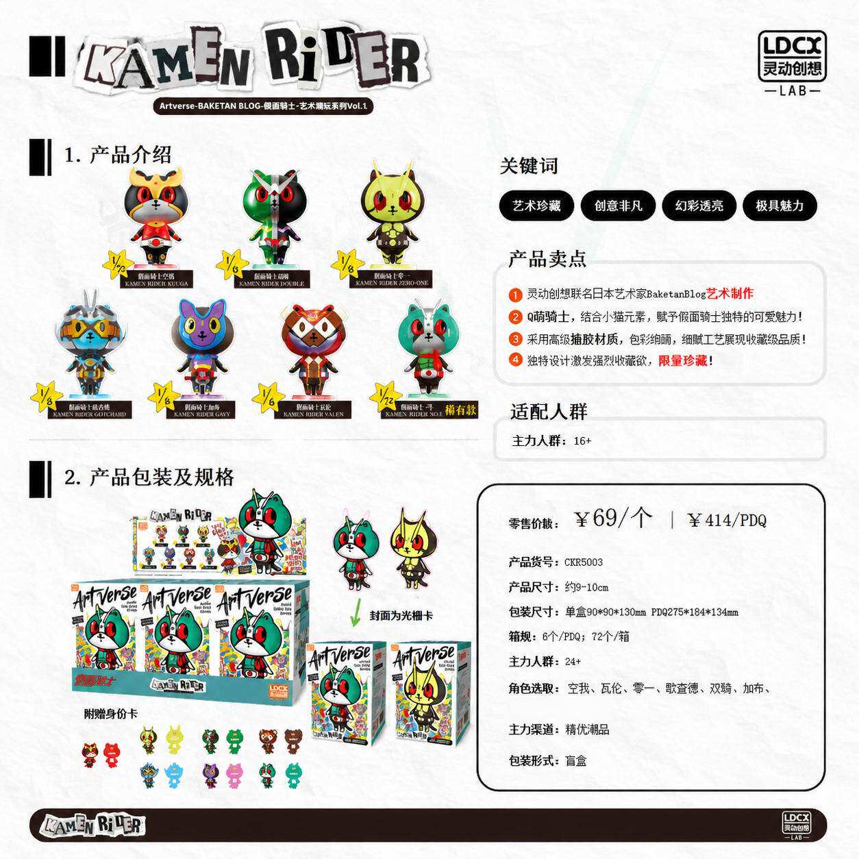 【正版】新品假面骑士周边