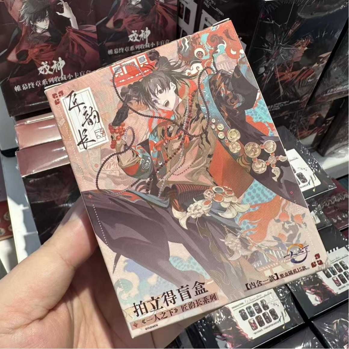 【正版】一人之下拍立得盲盒匠韵