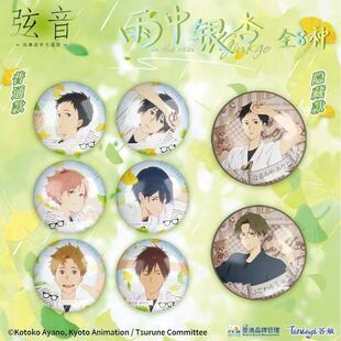 正版现货 谷娘 弦音周边风舞高中弓道部雨中银杏徽章冰箱贴盲盒