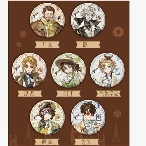【正版】新品第五人格快闪周边