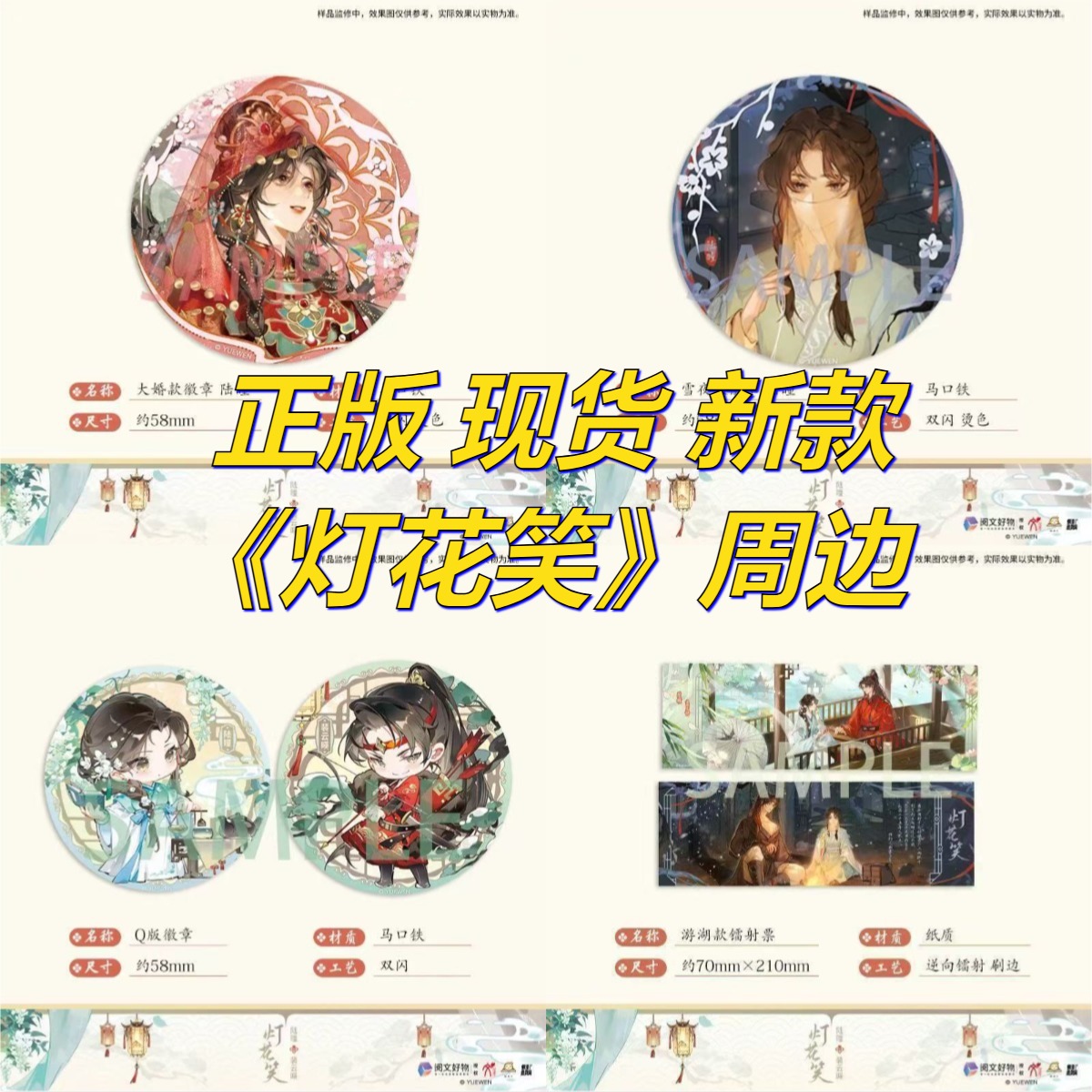 【正版现货】灯花笑之灯花报喜