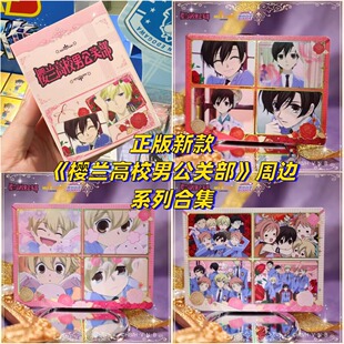 正版 官谷 新款 樱兰高校男公关部周边原谷动漫徽章吧唧吊坠相卡