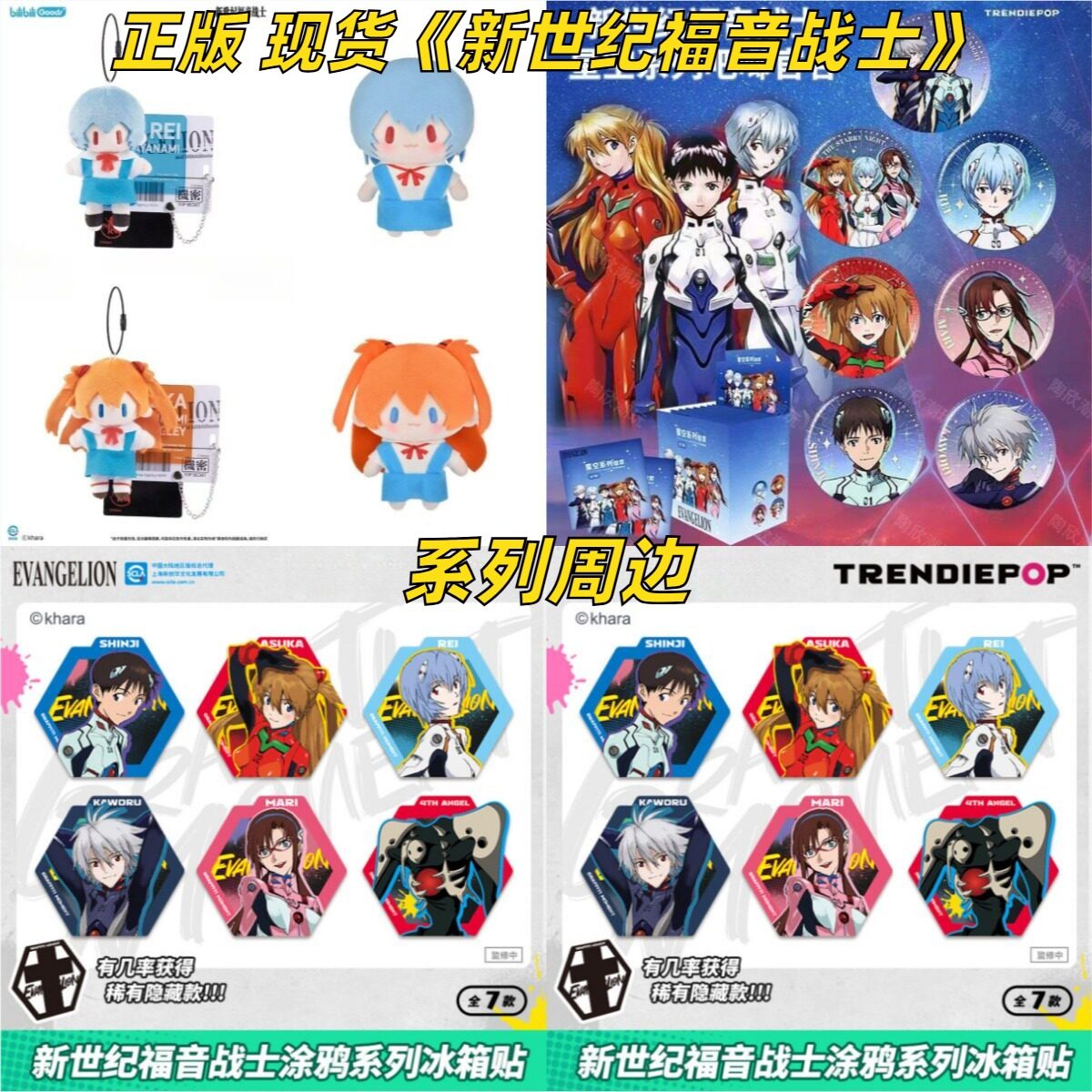 【正版现货】新世纪福音战士EVA