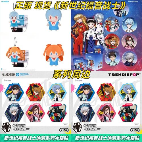 【正版现货】新世纪福音战士EVA