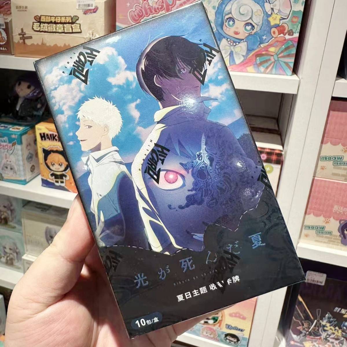 正版Hitcardx光死去的夏天周边
