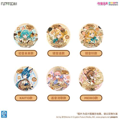 【正版】新品初音未来周边